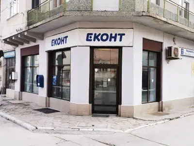 Eконт офис Чепеларе