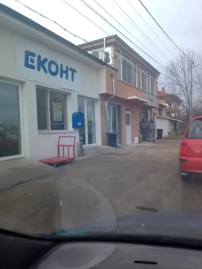 Еконт офис Съединение