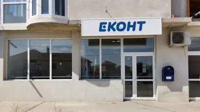 Еконт офис Белене