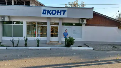 Еконт офис Гулянци