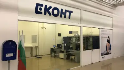 Еконт офис София Западен парк