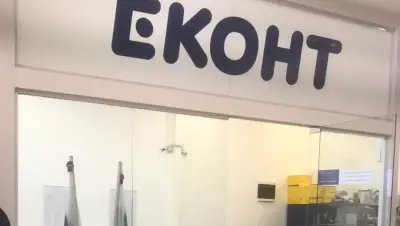 Еконт офис София Западен парк