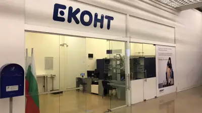 Еконт офис София Западен парк