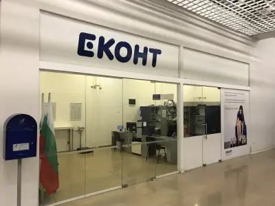 Еконт офис София Западен парк