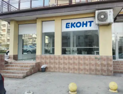 Еконт офис София Промишлена