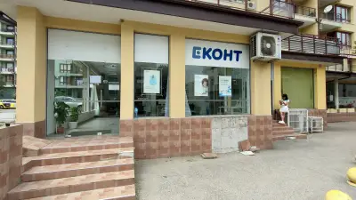 Еконт офис София Промишлена