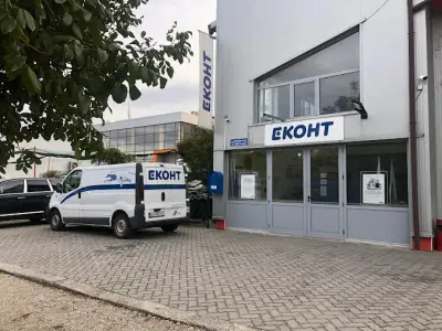 Еконт офис Плевен Стара Гара