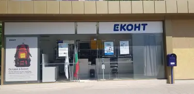 Еконт офис Плевен Сторгозия