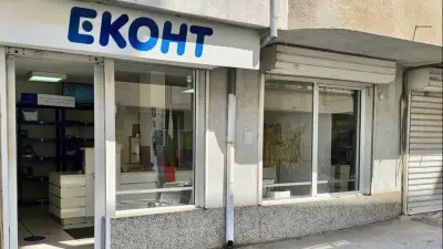 Еконт офис Плевен Неофит Рилски