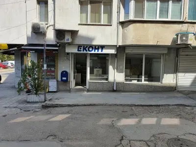 Еконт офис Плевен Неофит Рилски