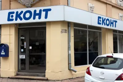 Еконт офис Плевен Васил Левски