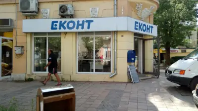 Еконт офис Плевен Васил Левски