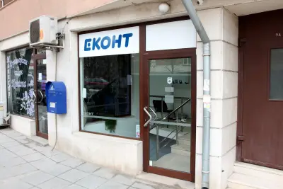 Еконт офис Плевен Христо Ботев