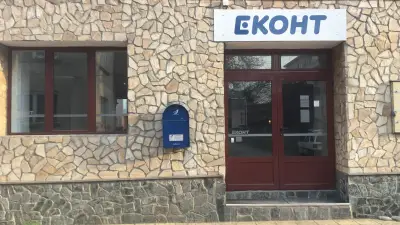 Eконт офис Ловеч Пазара