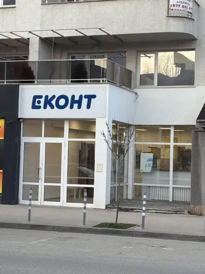 Еконт офис София Овча купел 2