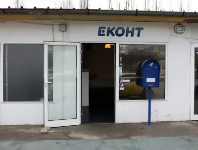 Еконт офис София Овча купел 2