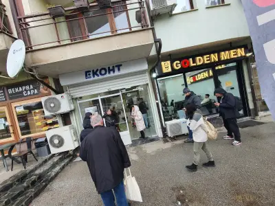 Еконт офис София Овча купел