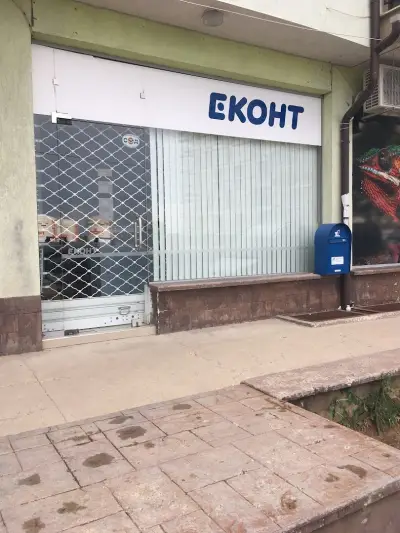 Еконт офис София Овча купел