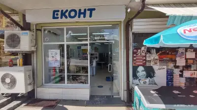 Еконт офис София Овча купел