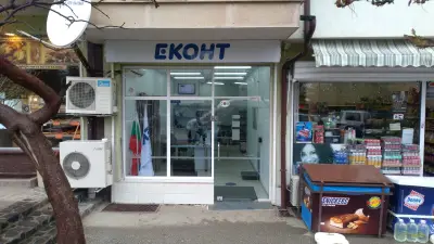 Еконт офис София Овча купел
