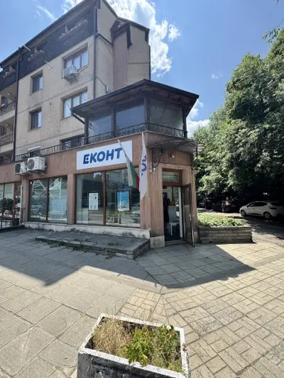 Еконт офис София Павлово