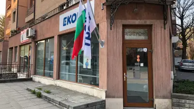Еконт офис София Павлово