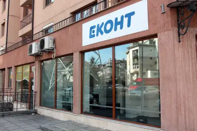Еконт офис София Павлово