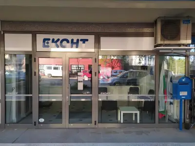 Еконт офис София Любляна
