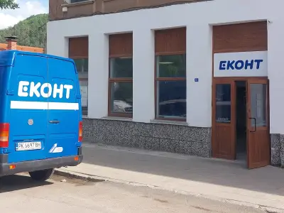 Еконт офис Брезник