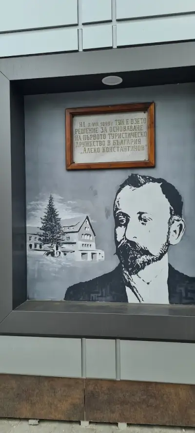 Еконт офис София Княжево
