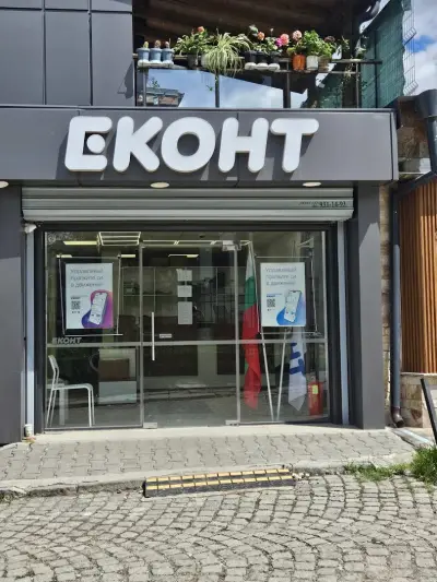 Еконт офис София Княжево