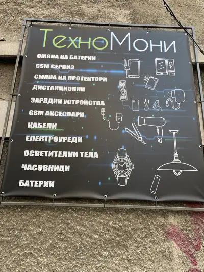 ТехноМони
