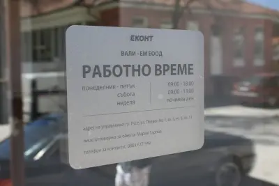 Eконт офис Смолян Райково