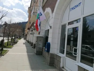 Eконт офис Рудозем