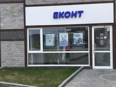 Еконт офис Кирково