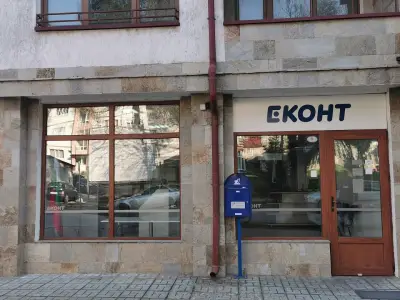 Еконт офис Златоград