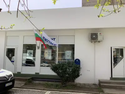Еконт офис Крумовград