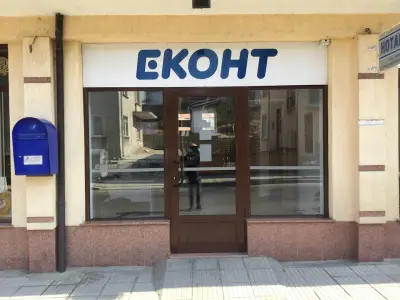 Еконт офис Ардино