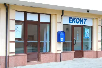 Еконт офис Ардино