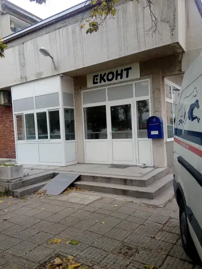 Еконт офис Труд