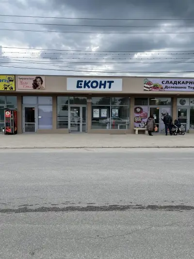 Еконт офис Калояново