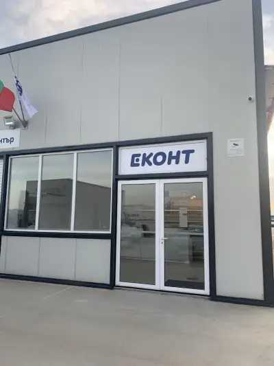 Еконт офис Карлово Индустриален