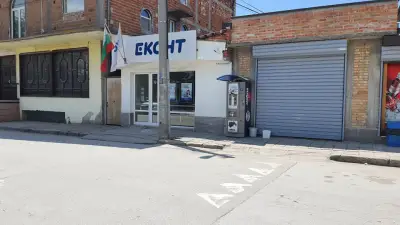 Еконт офис Раковски Секирово