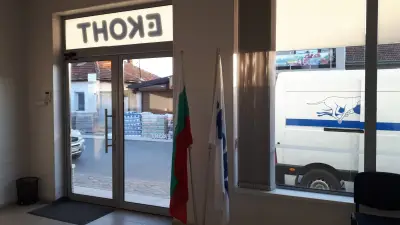 Еконт офис Раковски