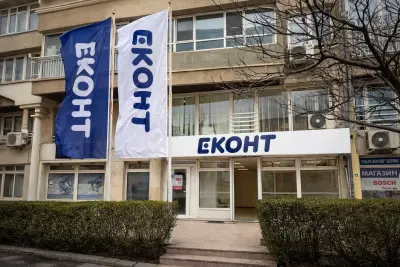 Еконт офис София Хенрик Ибсен