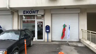 Еконт офис София Младост 2