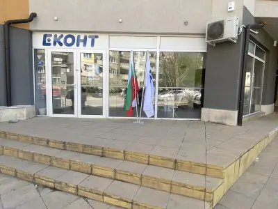 Еконт офис София Младост 4