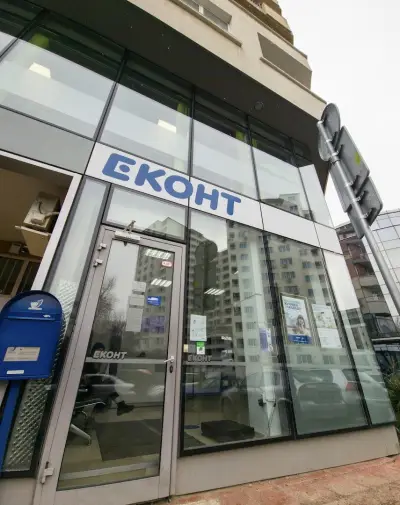 Еконт офис София Студентски град