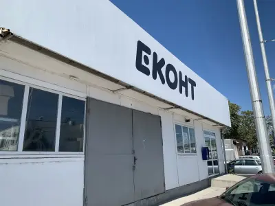 Еконт офис Стара Загора Индустриален