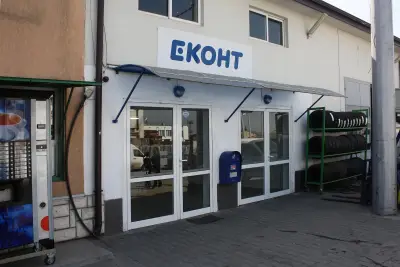 Еконт офис Стара Загора Индустриален